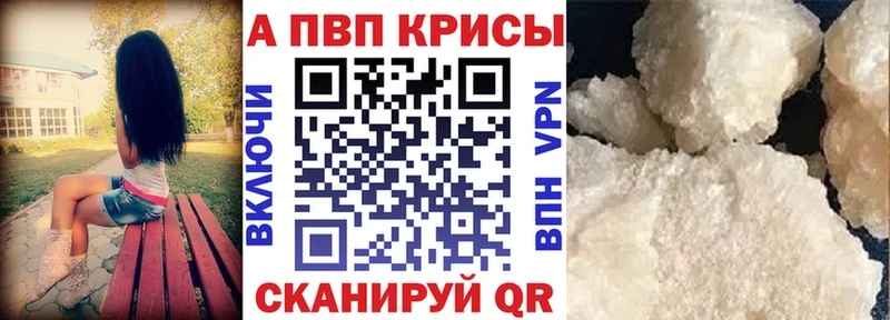 Купить где  Кубинка  A-PVP кристаллы 
