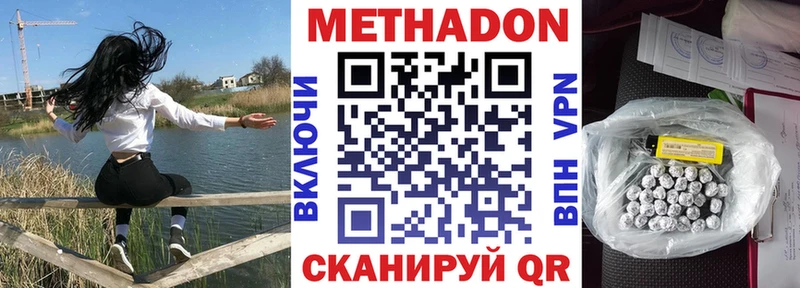 МЕТАДОН methadone  Купить  Кубинка 